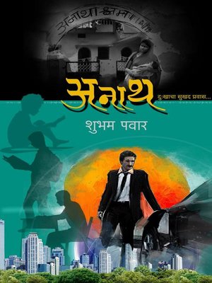 cover image of Anath